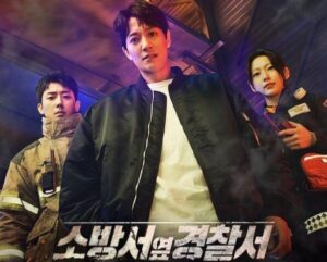 Drama Korea terbaru 2023 The First Responders Season 2.