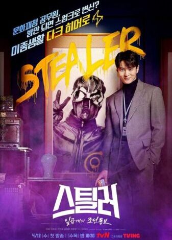 Ini sinopsis dan link nonton drama korea Stealer The Treasure Keeper