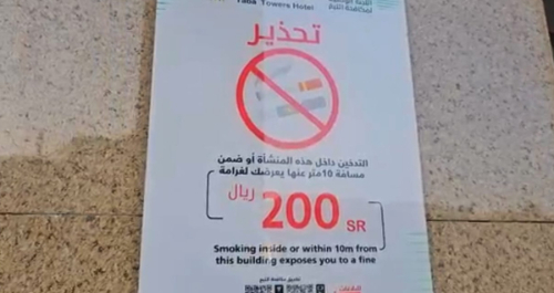 Peringatan denda merokok di Masjid Nabawi. (Foto: kemenag.go.id)