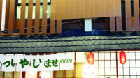 Pindah ke Lokasi Baru, Karai Ramen Siapkan Ruang Lebih Luas Pindah ke Lokasi Baru, Karai Ramen Siapkan Ruang Lebih Luas